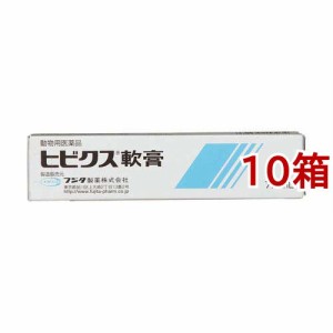 【動物用医薬品】犬猫用 ヒビクス軟膏(7.5ml*10箱セット)[犬・猫用]