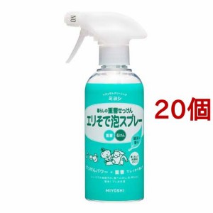 ミヨシ石鹸 暮らしの重曹せっけん エリそで泡スプレー(280ml*20個セット)[部分洗い用洗濯洗剤]