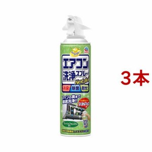 らくハピ エアコン洗浄スプレー Nextplus フレッシュフォレストの香り エアコン掃除(420ml*3本セット)[エアコン掃除用品]