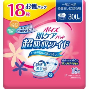 ポイズ 肌ケアパッド 吸水ナプキン 超吸収ワイド 一気に出る多量モレに安心用 300cc(18枚入*5袋セット)[尿とりパッド]