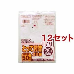 とって付ごみ袋 半透明(30L*50枚入*12セット)[ゴミ袋]