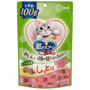 銀のスプーン 猫用 おいしい顔が見られるおやつ しっとりシーフード＆チキン 国産(100g)[猫のおやつ・サプリメント]