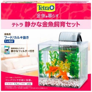 テトラ 静かな金魚飼育セット SF-17GF(1個)[水槽]