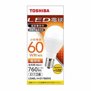 東芝 LED電球 電球色 60W形相当 直下120度 LDA6L-H-E17S60V2(1個)[蛍光灯・電球]