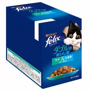 フィリックス パウチ ダブルのおいしさ ツナ＆白身魚(50g×12袋)[キャットフード(ウェット)]