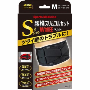 山田式 腰椎スリムコルセット W加圧ベルト M(1枚入)[骨盤ベルト]