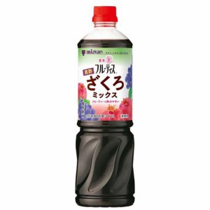 フルーティス 黒酢 ざくろミックス 6倍濃縮タイプ 業務用(1000ml)[食酢]