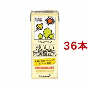 キッコーマン おいしい無調整豆乳(200ml*36本セット)[豆乳]