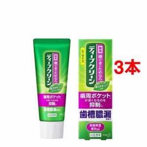 ディープクリーン 薬用ハミガキ(60g*3本セット)[大人用歯磨き粉]