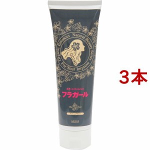 フラガール カラートリートメント アッシュブラウン(250g*3本セット)[カラーヘアトリートメント]