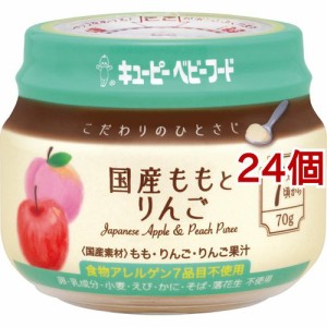 キューピーベビーフード こだわりのひとさじ 国産ももとりんご(70g*24個セット)[ベビーフード(8ヶ月から) その他]