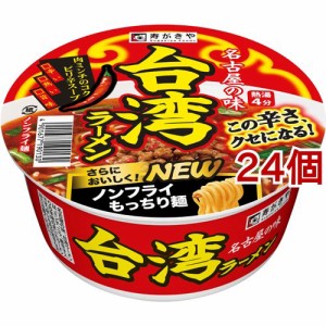 寿がきや カップ 台湾ラーメン(99g*24個セット)[カップ麺]