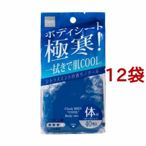 クレッシュ MEN ボディシート クール(40枚入*12袋セット)[男性用 ボディケア]