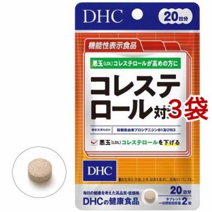 DHC コレステロール対策 20日分(40粒入*3袋セット)[機能性表示食品]