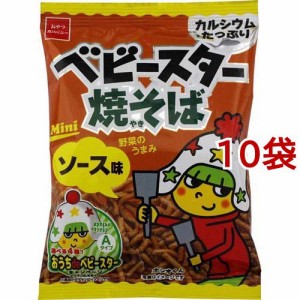 ベビースター焼そば ミニ ソース味(20g*10袋セット)[スナック菓子]