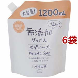 うるおう無添加 ボディソープ つめかえ 大容量(1200ml*6袋セット)[ボディソープ]