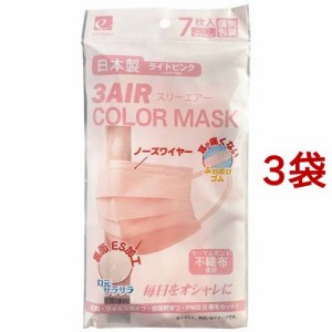 3AIR COLOR MASK ふつう ライトピンク(7枚入*3袋セット)[不織布マスク]