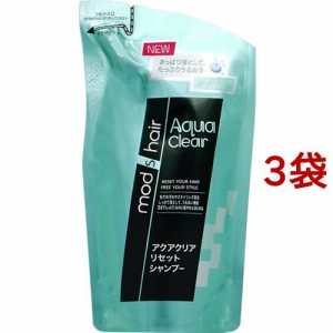 モッズ・ヘア アクアクリア リセットシャンプー つめかえ用(350ml*3袋セット)[詰め替えシャンプー]