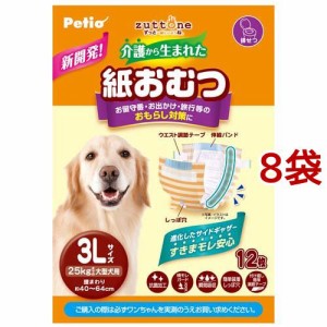 zuttone 介護から生まれた紙おむつ 3L(12枚入*8袋セット)[ペットシーツ・犬のトイレ用品]