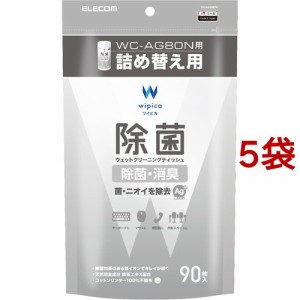 エレコム ウェットティッシュ 除菌 消臭 クリーナー 銀イオン 緑茶エキス WC-AG90SPN(90枚入*5袋セット)[情報家電　その他]