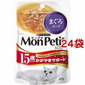 モンプチパウチ まぐろスープ 15歳以上用かがやきサポート(40g*24袋セット)[キャットフード(ウェット)]