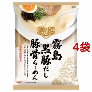 tabete だし麺 霧島黒豚だし豚骨らーめん(100g*4袋セット)[中華麺・ラーメン]