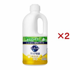 キュキュット 食器用洗剤 クリア除菌 レモンの香り つめかえ用 ジャンボサイズ(1250ml×2セット)[食器用洗剤(つめかえ用)]