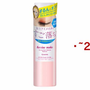 ヒロインメイクSP スピーディーポイントメイクリムーバー(120ml×2セット)[ポイントメイク落とし]