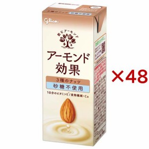 アーモンド効果 3種のナッツ 砂糖不使用(24本入×2セット(1本200ml))[健康ドリンク]