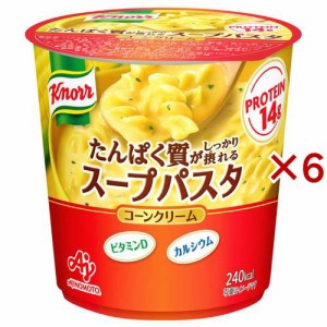 クノール たんぱく質がしっかり摂れるスープパスタ コーンクリーム(57.2g×6セット)[プロテイン その他]