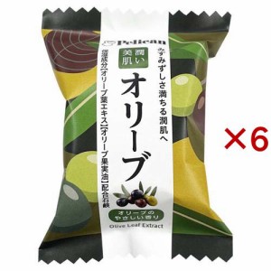 ペリカンファミリー石鹸 オリーブ(80g×6セット)[石鹸]