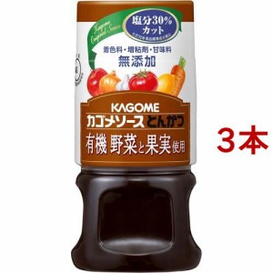 カゴメ 有機野菜と果実使用 とんかつ(160ml*3本セット)[ソース]