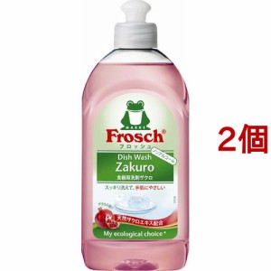 フロッシュ 食器用洗剤 ザクロ(300ml*2コセット)[食器用洗剤]