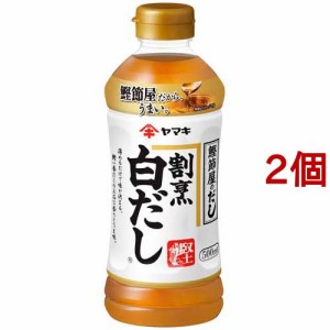 ヤマキ 割烹白だし(500ml*2コセット)[つゆ]