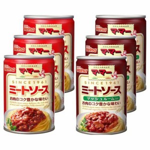 【企画品】マ・マー ミートソース缶 2種類(290g×6缶)[パスタソース]