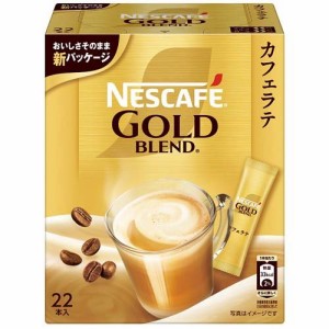 ネスカフェ ゴールドブレンド スティックコーヒー(22本入)[スティックコーヒー]