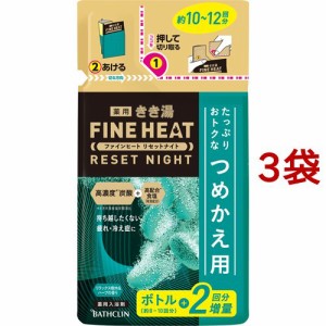 きき湯 ファインヒート リセットナイト リラックス樹木＆ハーブの香り つめかえ用(500g*3袋セット)[発泡入浴剤・炭酸ガス入り入浴剤]