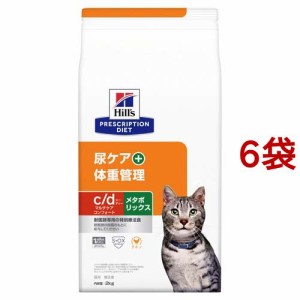 c／d シーディー マルチケア コンフォート+メタボリックス チキン 猫 療法食(2kg*6袋セット)[猫用特別療法食]