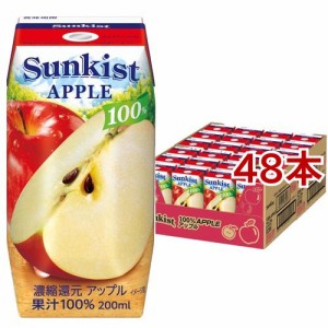 サンキスト アップル(200ml*48本セット)[フルーツジュース]