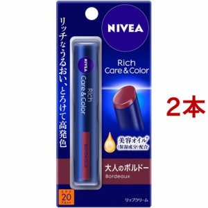 ニベア リッチケア＆カラーリップ ボルドー(2g*2本セット)[カラーリップ]