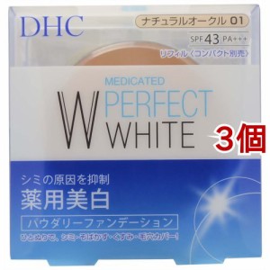 DHC 薬用 PW パウダリーファンデーション ナチュラルオークル01(10g*3個セット)[パウダリーファンデーション]