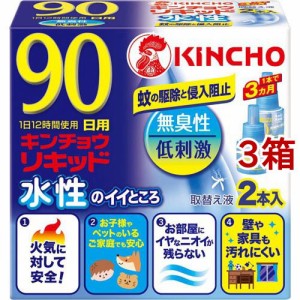 水性キンチョウリキッド コード式 蚊取り器 90日 取替液 無臭性 低刺激(2本入*3箱セット)[虫除け プラグ式詰め替え]