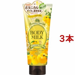 プレシャスガーデン ボディミルク ジャパニーズゆず(200g*3本セット)[ボディケア その他]