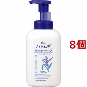 麗白 ハトムギ泡ボディソープ 本体(550ml*8個セット)[ボディソープ]