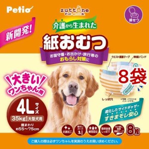 zuttone 介護から生まれた紙おむつ 4L(8枚入*8袋セット)[ペットシーツ・犬のトイレ用品]