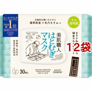 クリアターン 美肌職人 はとむぎマスク(30枚入*12袋セット)[パック その他]