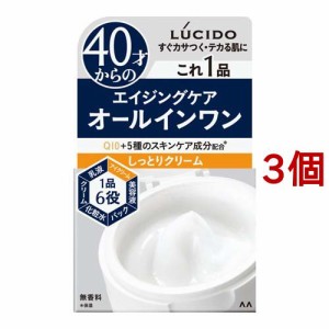 ルシード パーフェクトスキンクリーム(90g*3個セット)[オールインワン美容液]