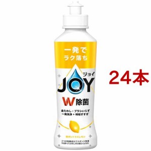 ジョイ W除菌 食器用洗剤 レモン 本体(170ml*24本セット)[食器用洗剤]