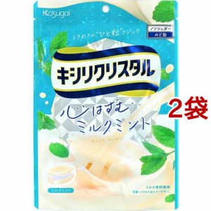 キシリクリスタル ミルクミントのど飴(71g*2袋セット)[飴(あめ)]