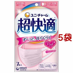 超快適マスク プリーツタイプ ピンク 小さめ 不織布マスク(7枚入*5袋セット)[マスク その他]